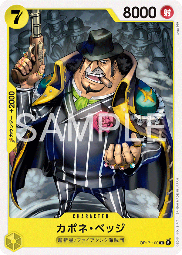 OP17-100 Capone