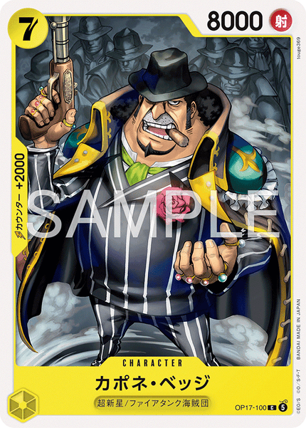 OP17-100 Capone