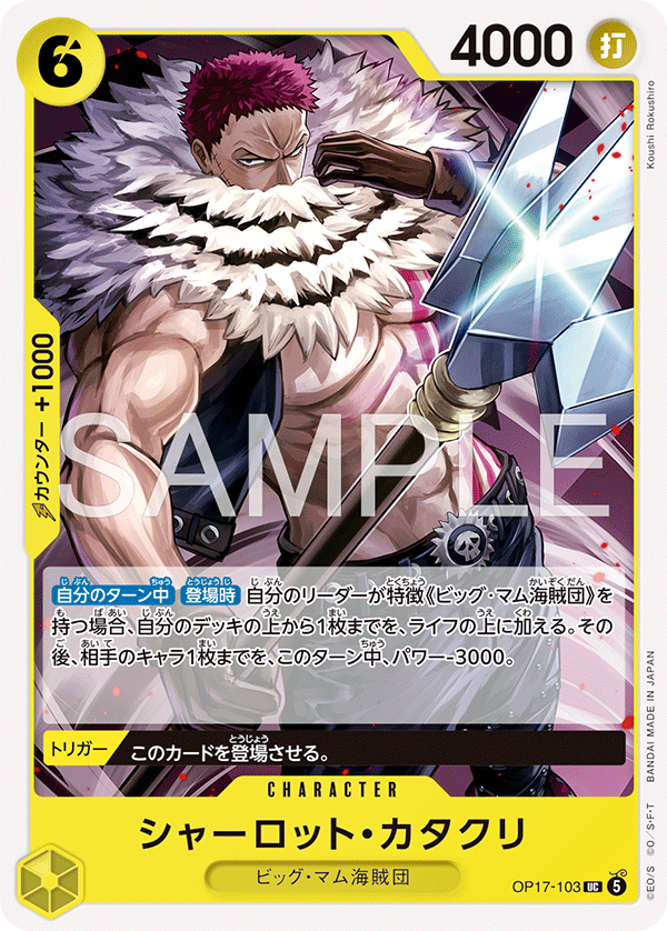 OP17-103 Charlotte Katakuri (UC)