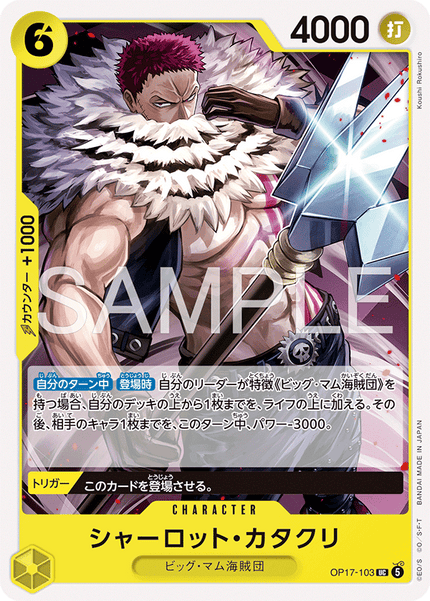 OP17-103 Charlotte Katakuri (UC)