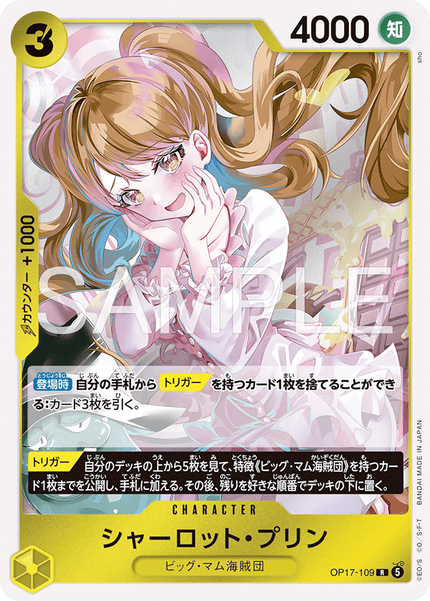 OP17-109 Charlotte Pudding (R)