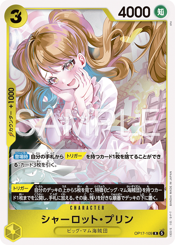 OP17-109 Charlotte Pudding (R)