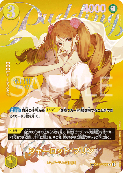 (EB05-SP)OP17-109 Charlotte Pudding (SP)