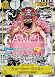OP17-112 Charlotte Linlin (SR*)(Manga)