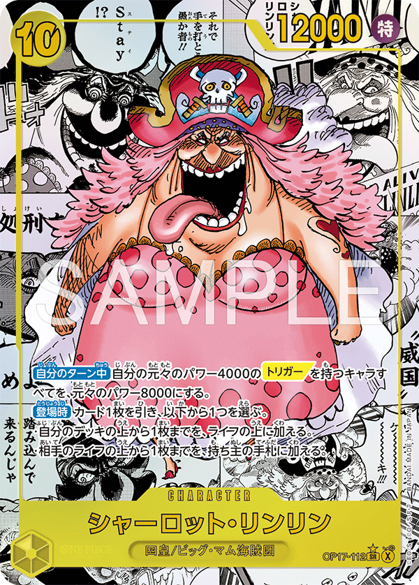 OP17-112 Charlotte Linlin (SR*)(Manga)