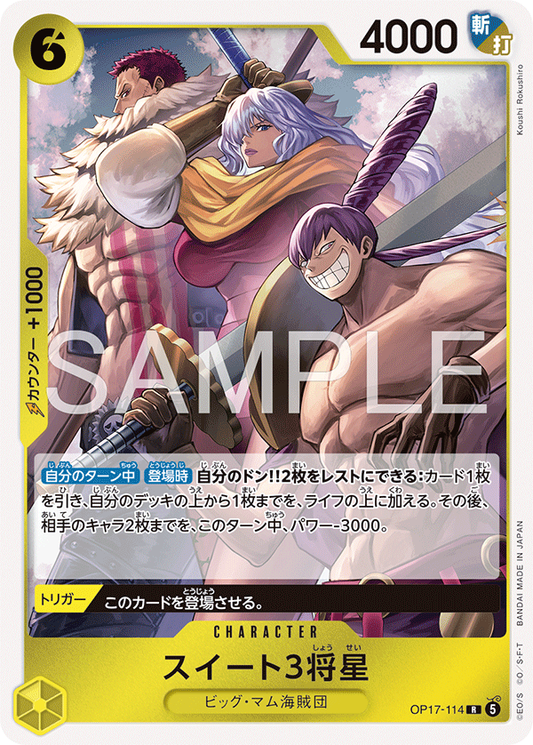 OP17-114 Sweet 3 Generals (R)