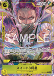 OP17-114 Sweet 3 Generals (R*)