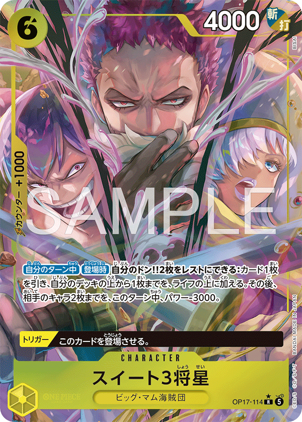 OP17-114 Sweet 3 Generals (R*)