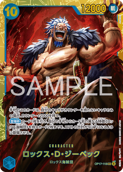 OP17-118 Rocks.D.Xebec (SEC)