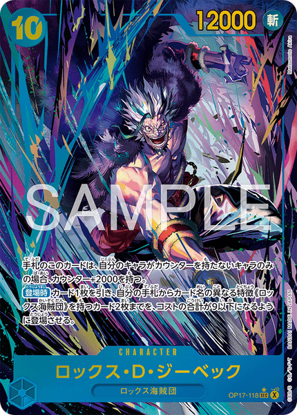 OP17-118 Rocks.D.Xebec (SEC*)