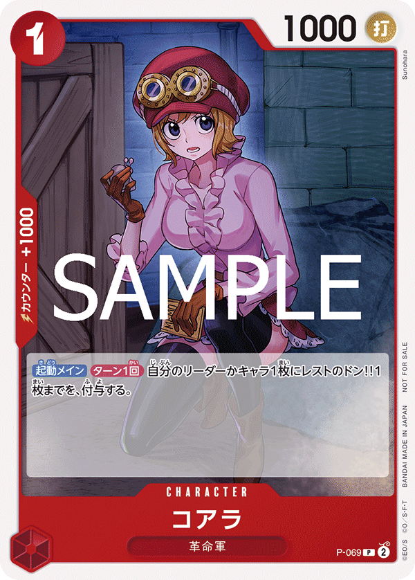 One Piece Card Game Promotion Pack Vol.7 Japanese