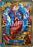(OP17-SP)P-084 Buggy (SP CARD)