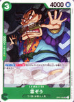 PRB01-(OP01-052) Raizo (UC)