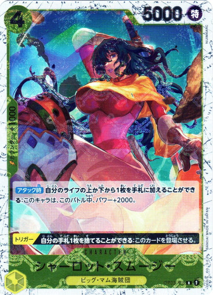 PRB01-(OP03-110) Charlotte Smoothie (R)(Foil)