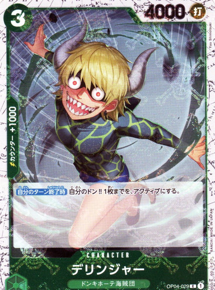 PRB01-(OP04-029) Dellinger (C)(Foil)