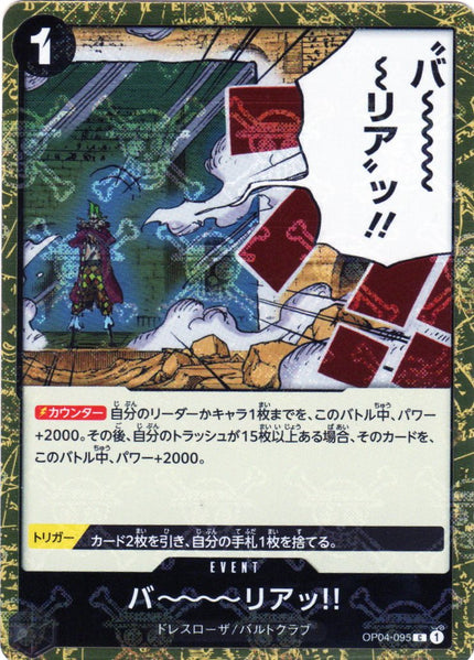 PRB01-(OP04-095) Barrier!! (C)(Foil)