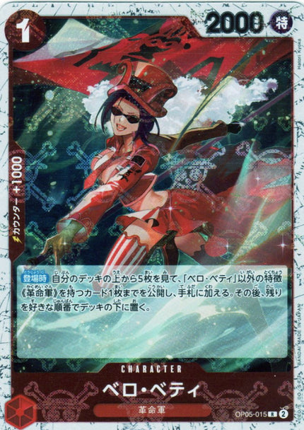 PRB01-(OP05-015) Belo Betty (R)(Foil)