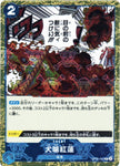 PRB01-(OP05-057) Hound Blaze (R)(Foil)