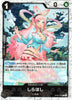 PRB01-(OP05-082) Shirahoshi (R)(Foil)