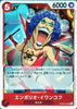 PRB01-(OP06-003) Emporio.Ivankov (UC)