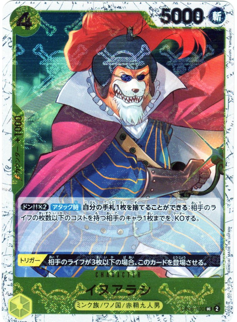 PRB01-(OP06-100) Inuarashi (UC)(Foil)