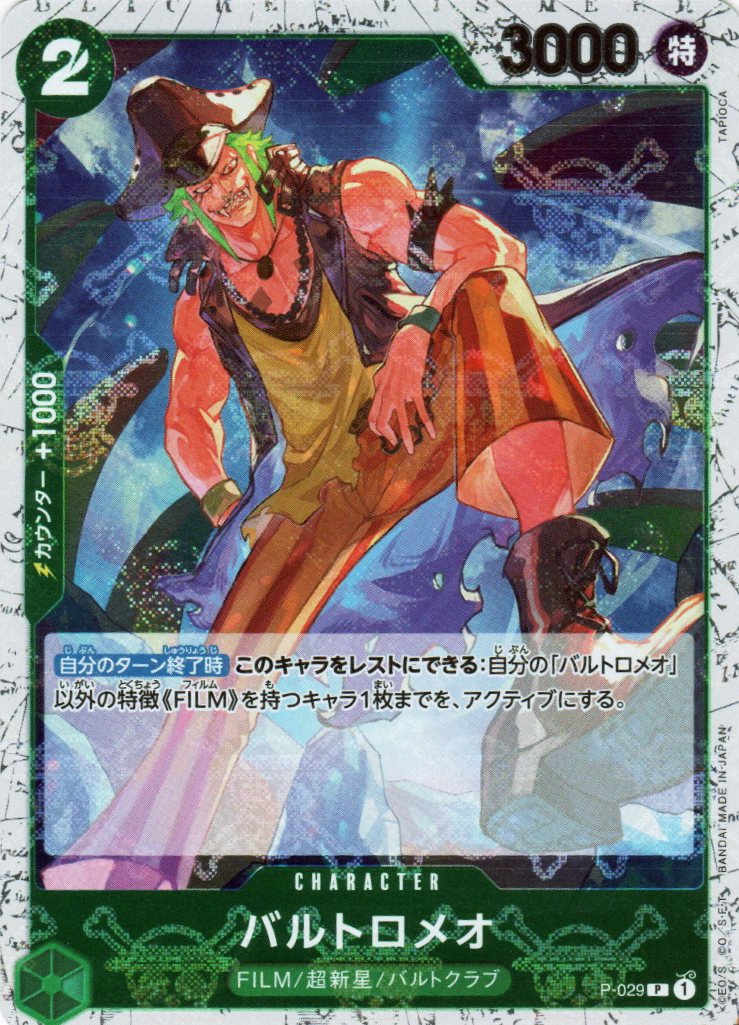 PRB01-(P-029) Bartolomeo (P)(Foil)