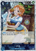 PRB01-(P-053) Nami (P)(Foil)