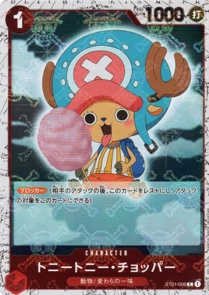 PRB01-(ST01-006) Tony Tony.Chopper (C)(Foil)