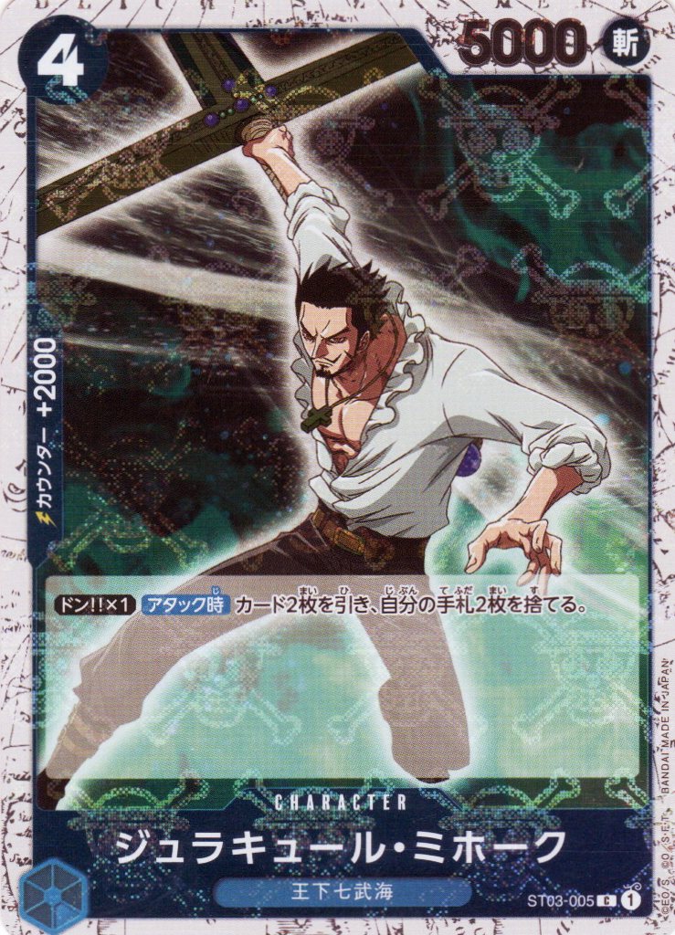 PRB01-(ST03-005) Dracule Mihawk (C)(Foil)