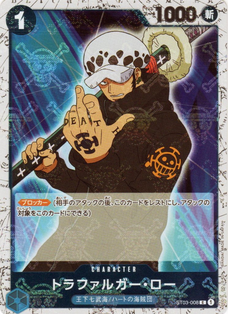 PRB01-(ST03-008) Trafalgar Law (C)(Foil)