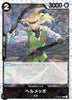 PRB01-(ST06-010) Helmeppo (C)(Foil)