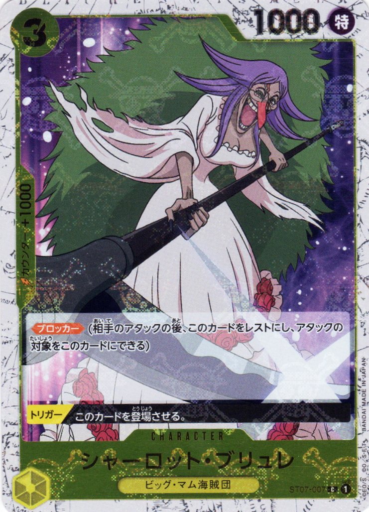 PRB01-(ST07-007) Charlotte Brulee (C)(Foil)