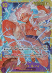 PRB01-(OP05-119) Monkey.D.Luffy (SEC)