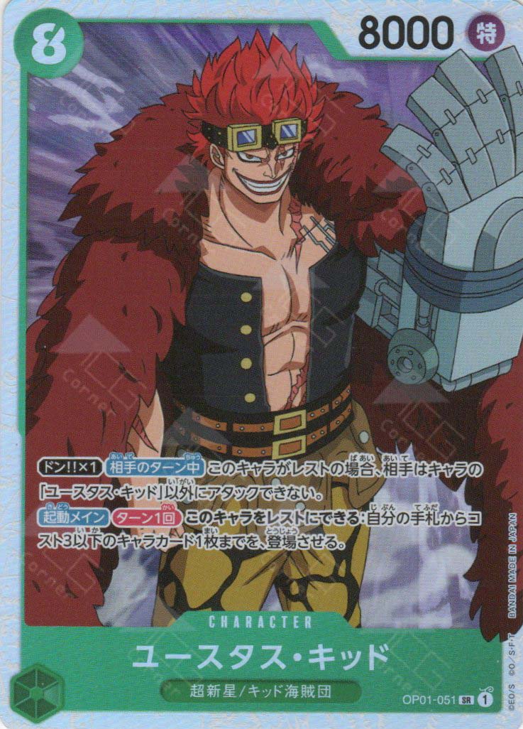 PRB01-(OP01-051) Eustass