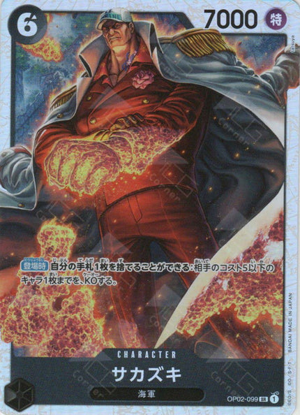 OP02 TCG Corner OP02 TCG Corner