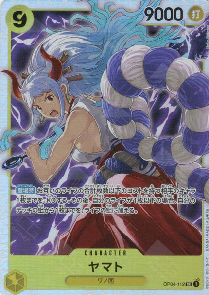 【残り1点】Mr.4(ベーブ) UC OP04-071 状態A】Mr.4(ベーブ)(OP04-071) {UC} の通販・買取価格