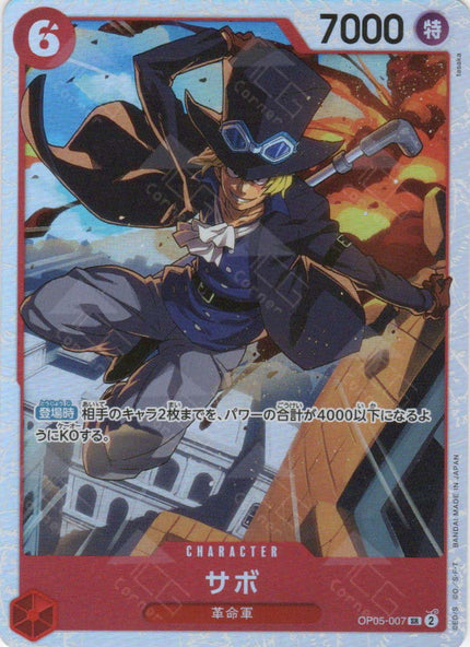 PRB01-(OP05-007) Sabo (SR)