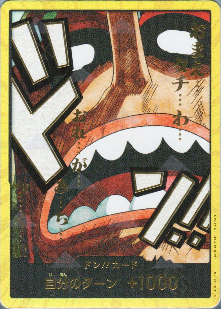 PRB02-Don!! Usopp (Gold)