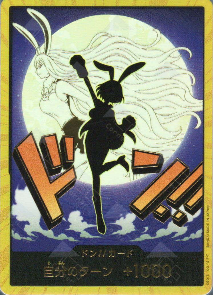 PRB02-Don!! Carrot (Gold)