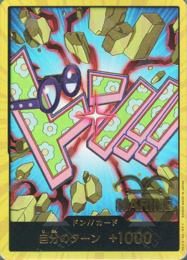 PRB02-Don!! Koby (Gold)