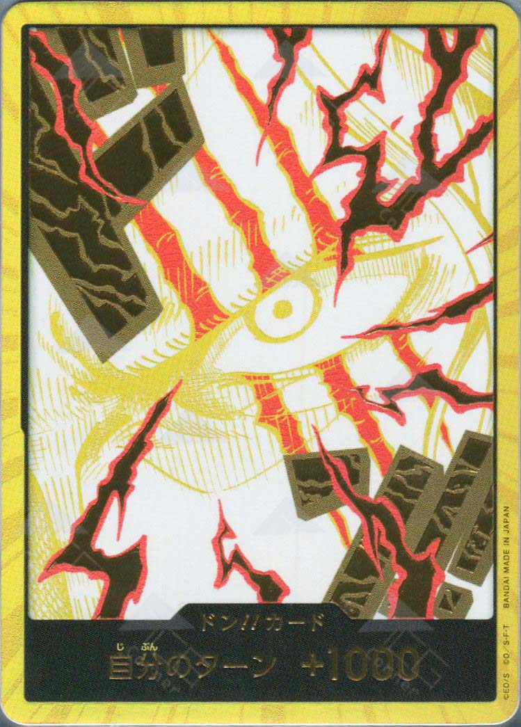 PRB02-Don!! Shanks (Gold)