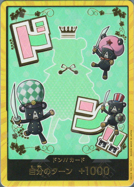 PRB02-Don!! Sugar (Gold)