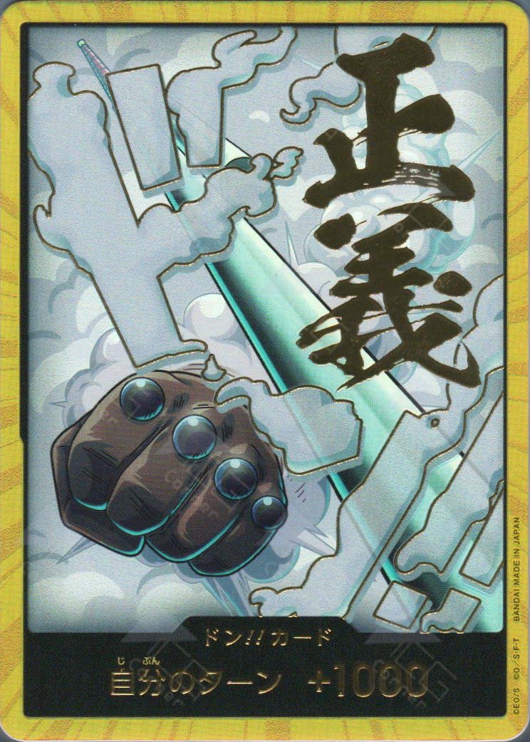 PRB02-Don!! Smoker (Gold)