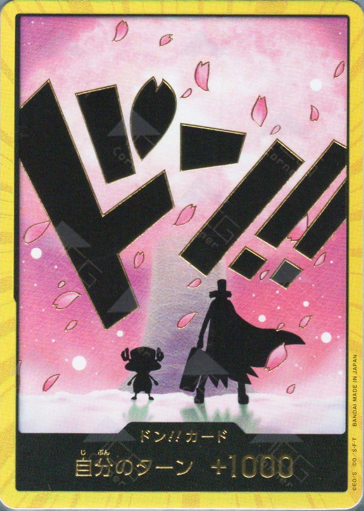 PRB02-Don!! Tony Tony.Chopper (Gold)