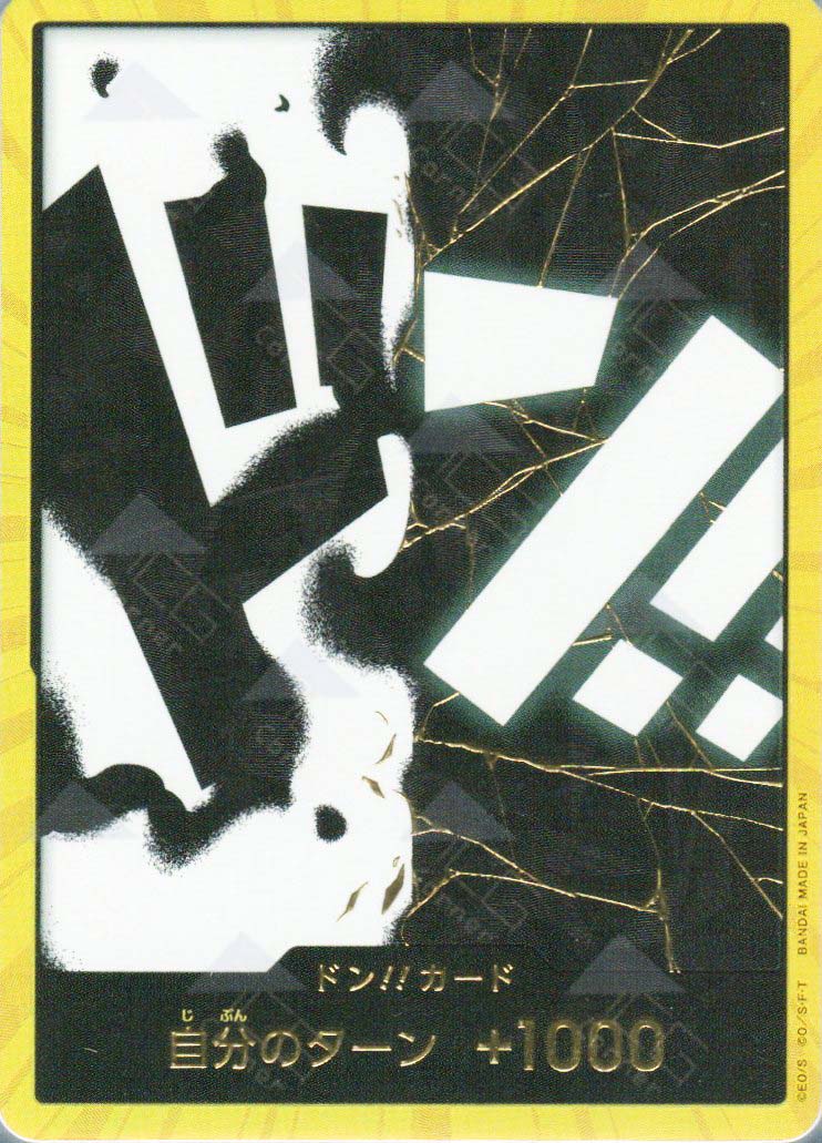 PRB02-Don!! Marshall.D.Teach (Gold)