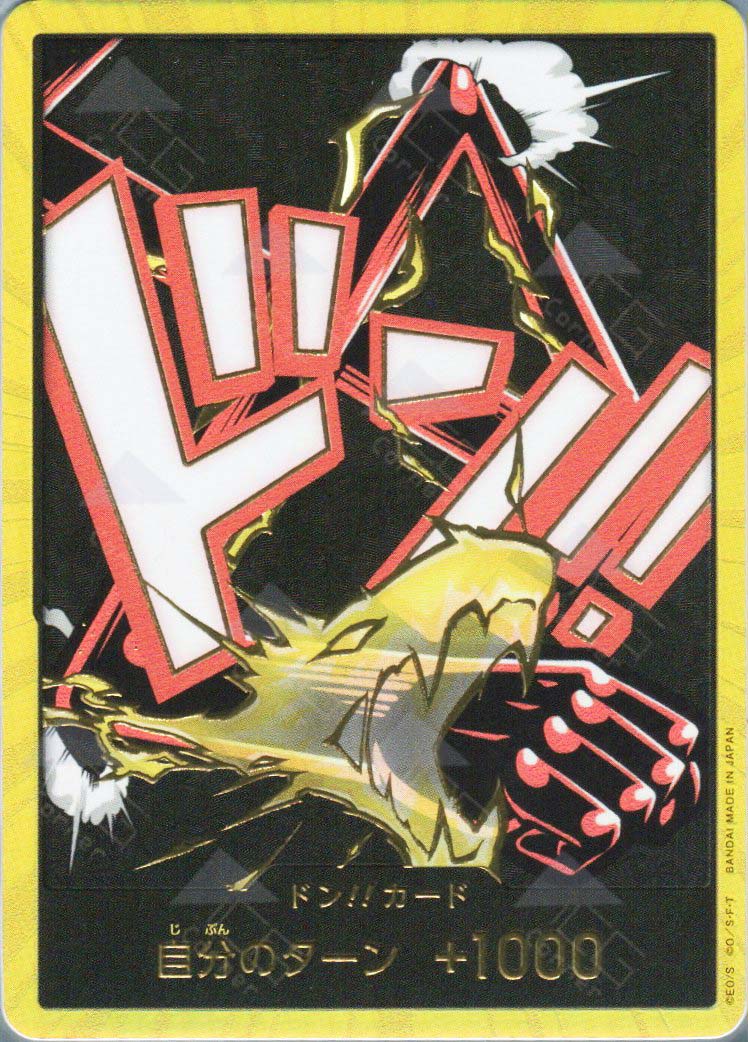 PRB02-Don!! Monkey.D.Luffy (Gear 4)(Gold)