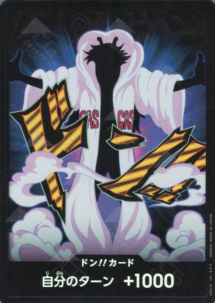 PRB02-Don!! Caesar Clown (Foil)