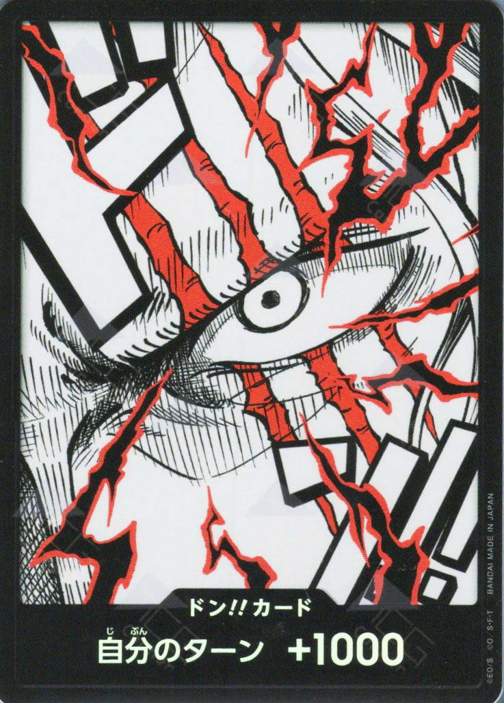 PRB02-Don!! Shanks (Foil)