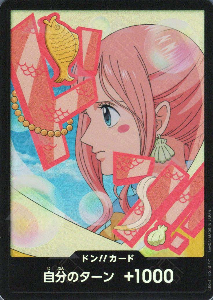 PRB02-Don!! Shirahoshi (Foil)