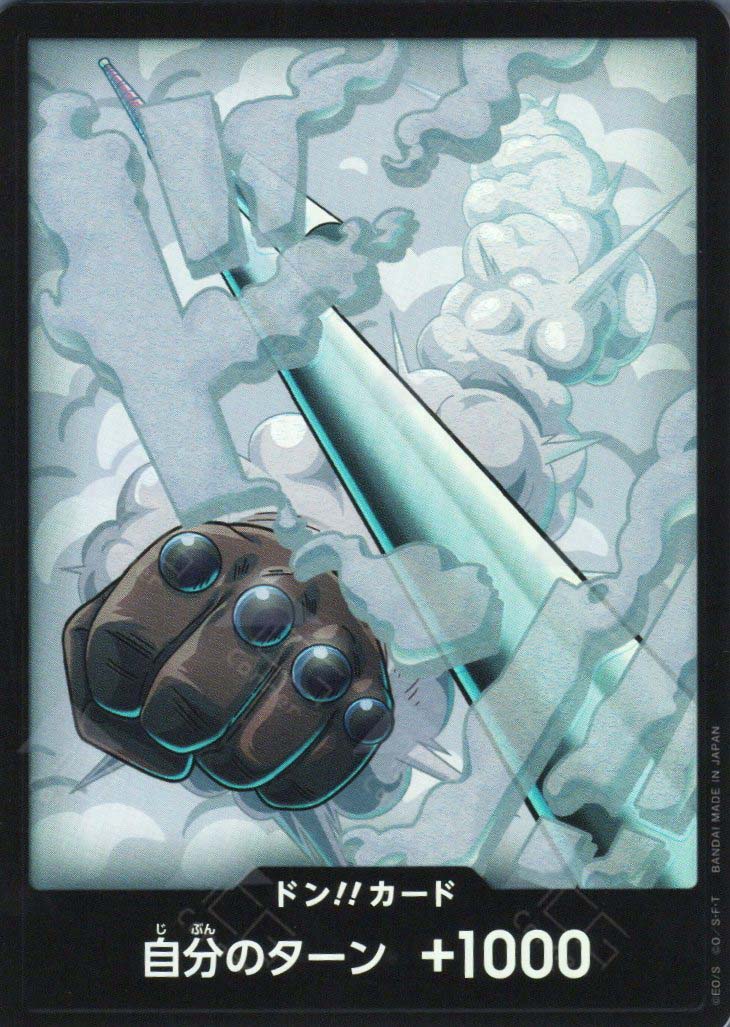PRB02-Don!! Smoker (Foil)